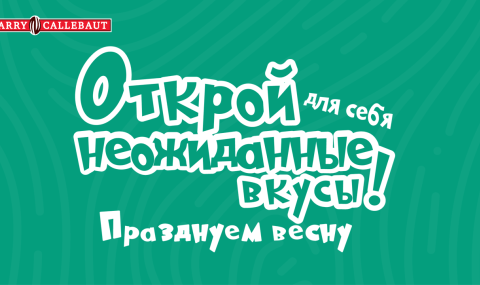 Experience the unexpected